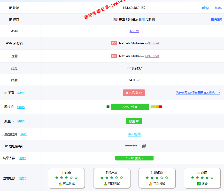 TmhHost美国洛杉矶联通AS9929优化云服务器网络及IP质量简单测评及结果详解插图4 TmhHost美国洛杉矶联通AS9929优化云服务器网络及IP质量简单测评及结果详解插图4