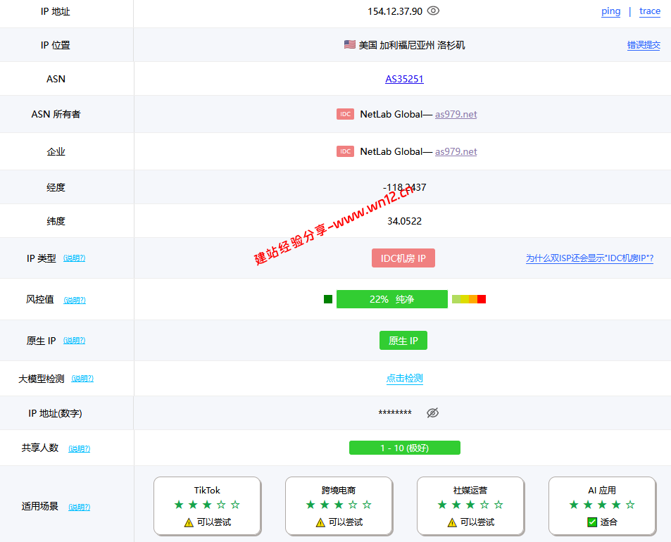 TmhHost美国洛杉矶联通AS4837优化云服务器网络及IP质量简单测评及结果详解插图4 TmhHost美国洛杉矶联通AS4837优化云服务器网络及IP质量简单测评及结果详解插图4