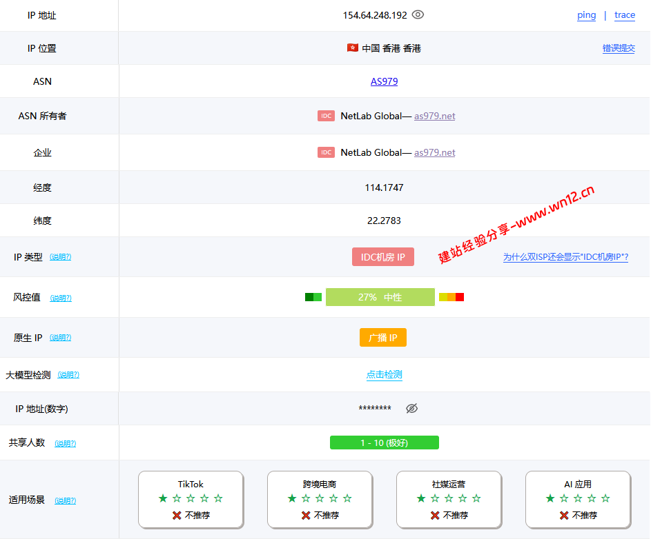 TmhHost香港三网优化云服务器网络及IP质量简单测评及结果详解插图4 TmhHost香港三网优化云服务器网络及IP质量简单测评及结果详解插图4