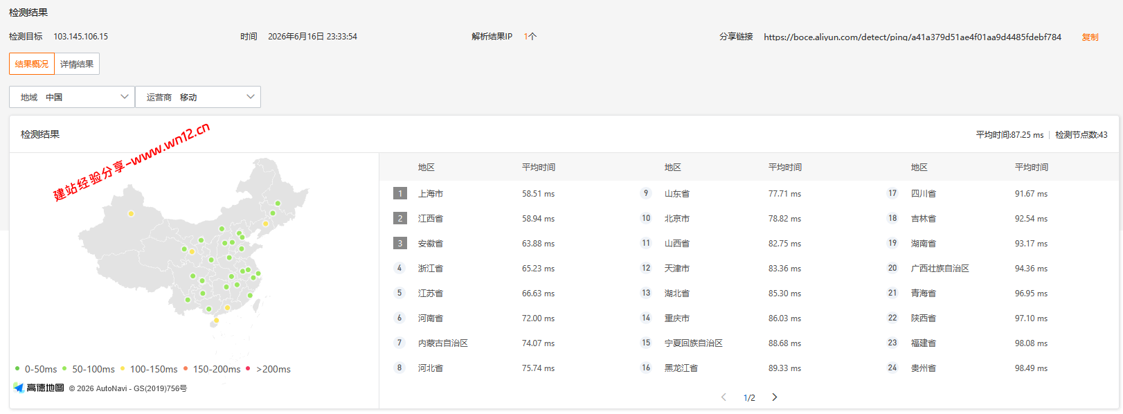 edgeNAT韩国SK直连优化云服务器网络及IP质量简单测评及结果详解插图2 edgeNAT韩国SK直连优化云服务器网络及IP质量简单测评及结果详解插图2