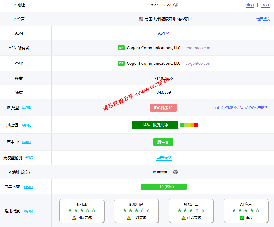 edgeNAT美国洛杉矶联通AS4837三网回程优化云服务器网络及IP质量简单测评及结果详解插图4