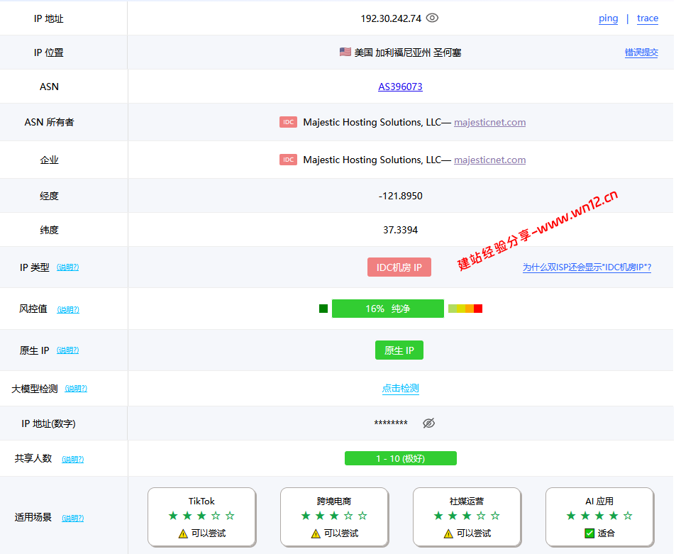 SpinServers美西圣何塞机房网络及IP质量简单测评及结果详解插图4 SpinServers美西圣何塞机房网络及IP质量简单测评及结果详解插图4