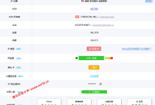CloudCone美国密苏里州圣路易斯机房网络及IP质量简单测评及结果详解_建站经验分享