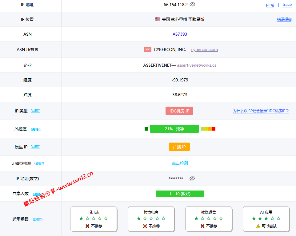 CloudCone美国密苏里州圣路易斯机房网络及IP质量简单测评及结果详解插图4 CloudCone美国密苏里州圣路易斯机房网络及IP质量简单测评及结果详解插图4