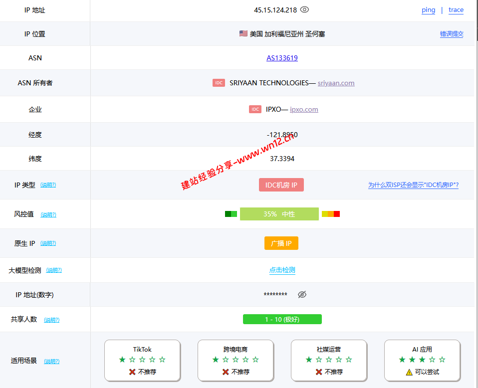 DesiVPS美国圣何塞机房网络及IP质量简单测评及结果详解插图4 DesiVPS美国圣何塞机房网络及IP质量简单测评及结果详解插图4