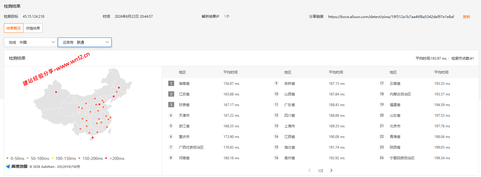 DesiVPS美国圣何塞机房网络及IP质量简单测评及结果详解插图1 DesiVPS美国圣何塞机房网络及IP质量简单测评及结果详解插图1