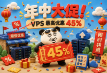 JustHost年中大促最高5.5折，香港美国欧洲18个机房可选，50次免费换IP/不限流量_建站经验分享