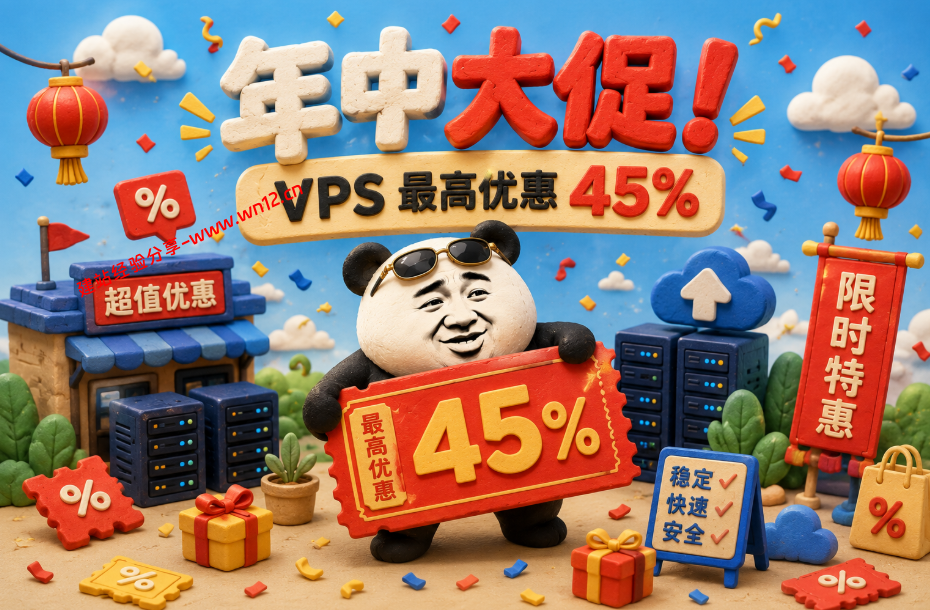 JustHost年中大促最高5.5折，香港美国欧洲18个机房可选，50次免费换IP/不限流量插图