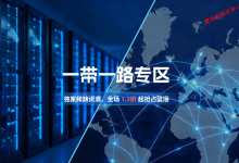 UCloud优刻得中亚南亚云服务器1.3折起,续费同价!巴基斯坦/哈萨克斯坦覆盖欧洲中东访问_建站经验分享