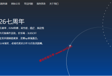 #2026 618#UUUVPS三优云洛杉矶AS9929+香港BGP云服务器年付89元起!美国原生IP+住宅IP_建站经验分享