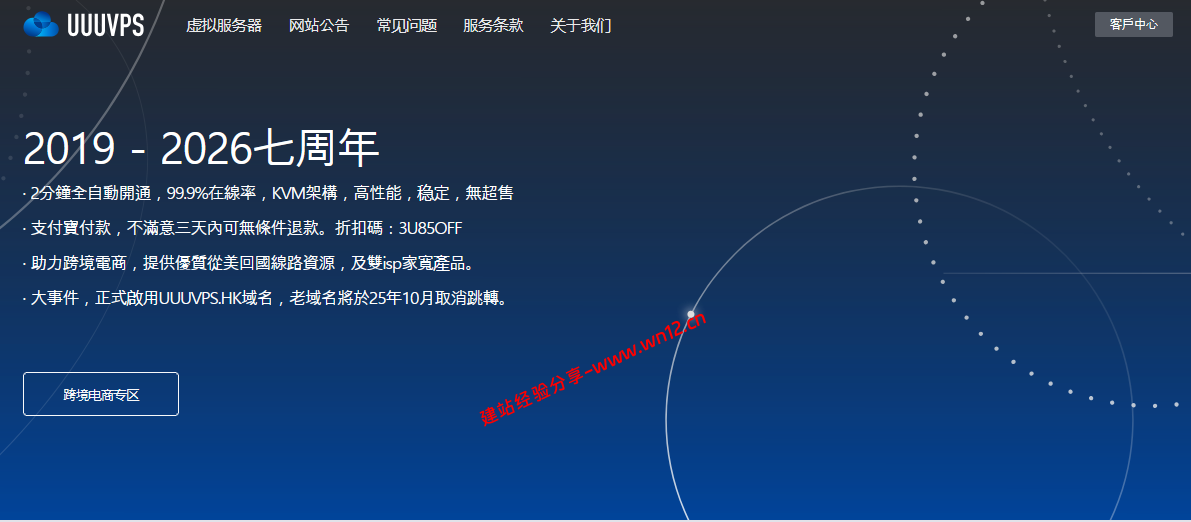 #2026 618#UUUVPS三优云洛杉矶AS9929+香港BGP云服务器年付89元起!美国原生IP+住宅IP #2026 618#UUUVPS三优云洛杉矶AS9929+香港BGP云服务器年付89元起!美国原生IP+住宅IP插图
