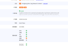 LOCVPS日本东京BGP+KDDI云服务器网络及IP质量简单测评及结果详解_建站经验分享