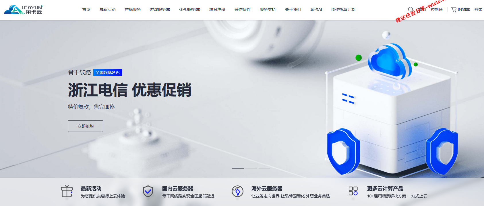 #2026 618#莱卡云香港、日本、韩国、美国直连云服务器26.18元/月、399元/年起，续费同价插图