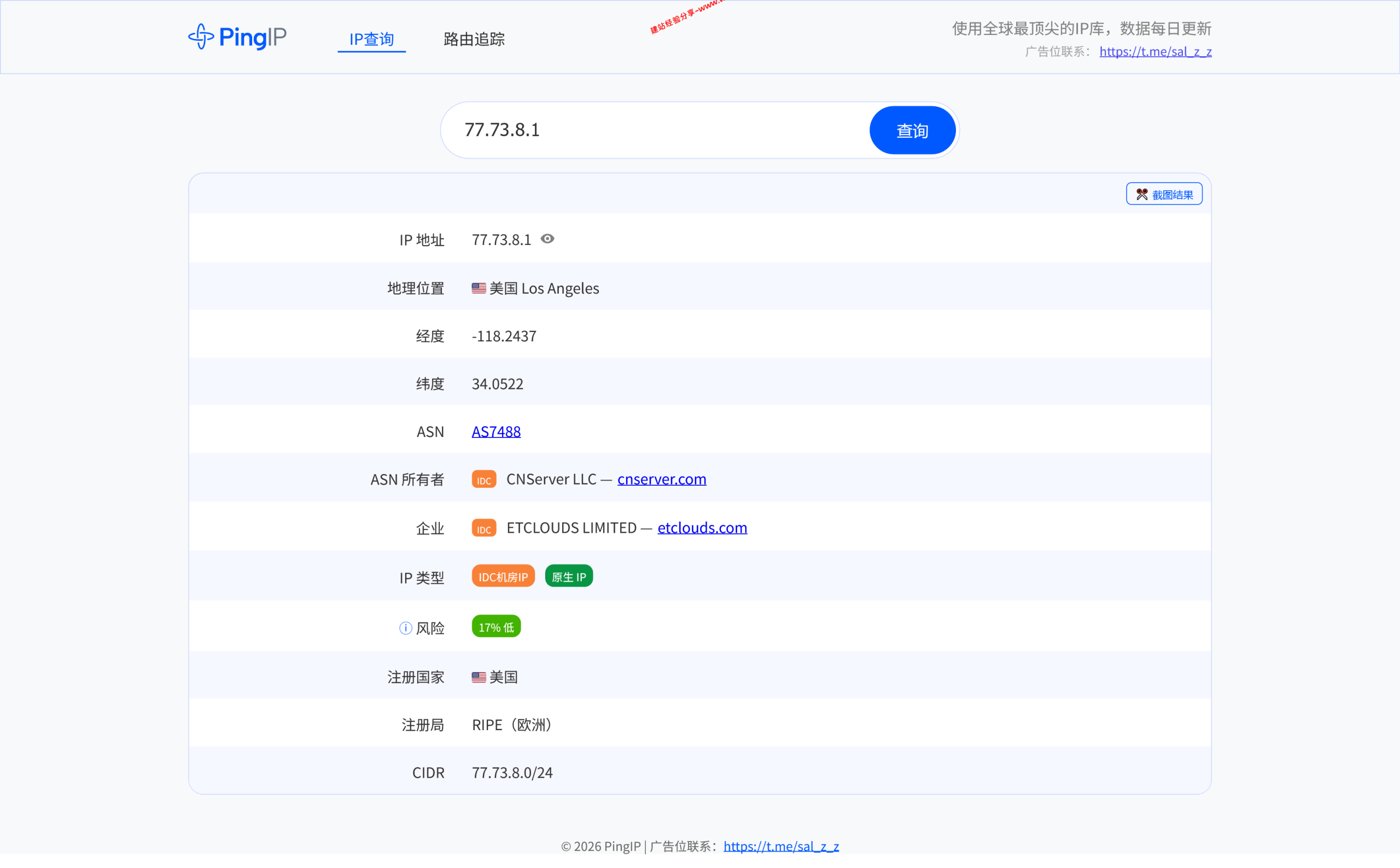 DediOne洛杉矶CN2 GIA+CMIN2线路怎么样?DediOne美国CN2 GIA+CMIN2云服务器网络及IP质量测评结果记录 DediOne洛杉矶CN2 GIA+CMIN2线路怎么样?DediOne美国CN2 GIA+CMIN2云服务器网络及IP质量测评结果记录插图4
