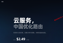 SkyStroll日本东京SkyPro云服务器,CN2+AS10099直连,10Gbps带宽8折月付33元起_建站经验分享