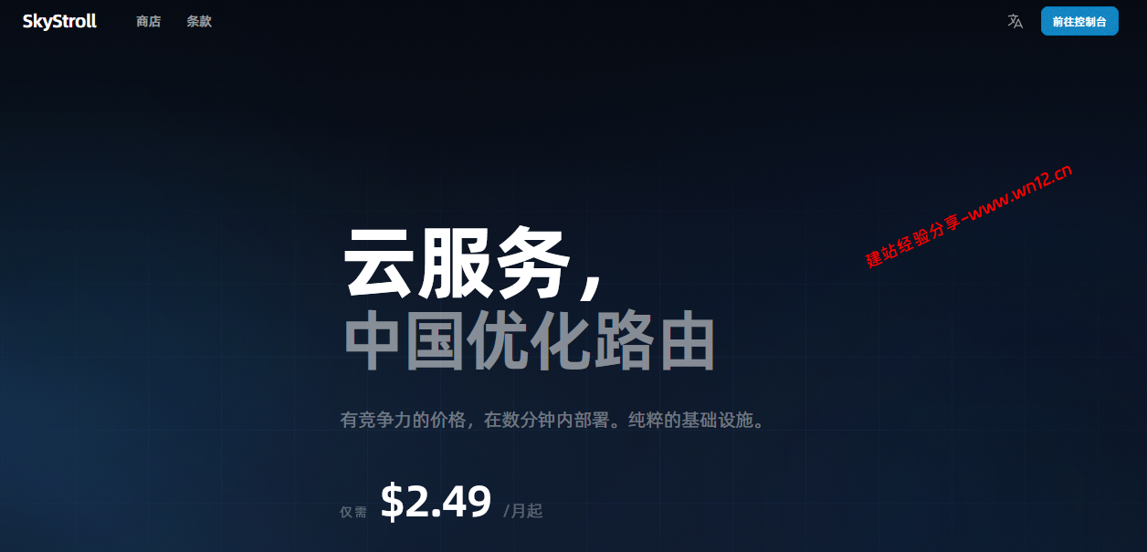 SkyStroll日本东京SkyPro云服务器,CN2+AS10099直连,10Gbps带宽8折月付33元起 SkyStroll日本东京SkyPro云服务器,CN2+AS10099直连,10Gbps带宽8折月付33元起插图