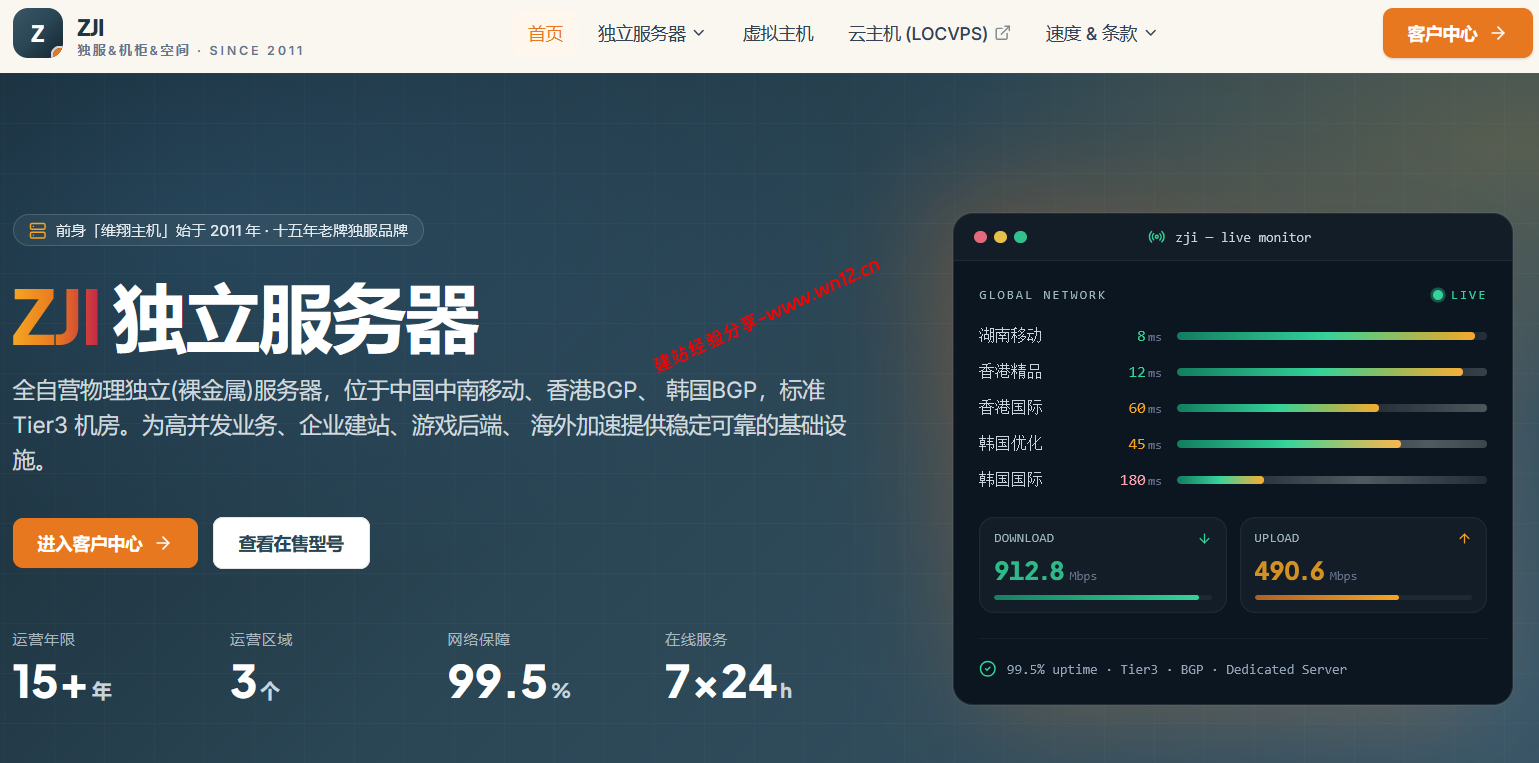 #2026 618#ZJI湖南移动、香港/韩国直连独立服务器特惠方案月付8折/年付7折,全场买3送1 #2026 618#ZJI全部在售服务器整理,湖南移动、香港/韩国直连独立服务器特惠方案月付8折/年付7折,全场买3送1插图