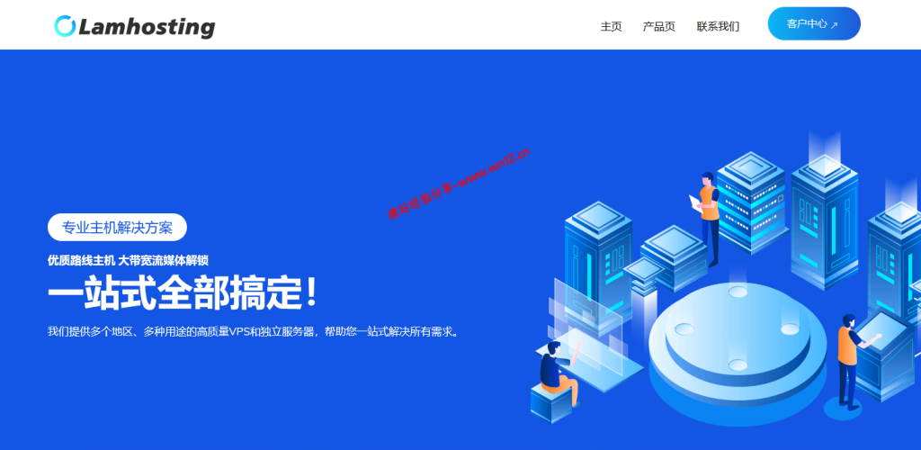 Lamhosting全系列香港日本美国云服务器整理9.99元/月起,ChinaRoute国内优化/LiteRoute国际大带宽插图 Lamhosting全系列香港日本美国云服务器整理9.99元/月起,ChinaRoute国内优化/LiteRoute国际大带宽插图