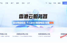 UCloud优刻得香港双ISP住宅IP轻量云主机54元/月起,续费同价,纯国际线路适合落地_建站经验分享