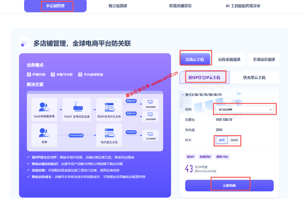 UCloud优刻得港/日/菲/泰/印/美/英/德地区双ISP住宅IP轻量云汇总,续费同价43元/月起插图 UCloud优刻得港/日/菲/泰/印/美/英/德地区双ISP住宅IP轻量云汇总,续费同价43元/月起插图