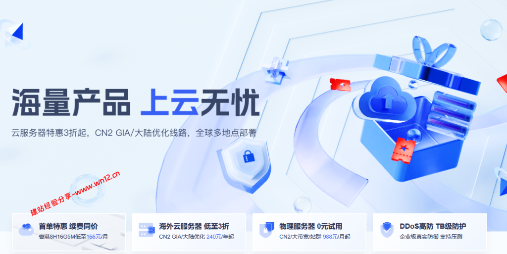 华纳云2026年7-9月云服务器/独立服务器优惠整理,港/日/新/美云服务器240元/年起,独立服务器988元/月起,续费同价插图 华纳云2026年7-9月云服务器/独立服务器优惠整理,港/日/新/美云服务器240元/年起,独立服务器988元/月起,续费同价插图
