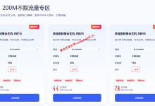 美国不限流量云服务器选什么好?UCloud优刻得洛杉矶奔流型轻量云主机200Mbps不限流量,30元起续费同价_建站经验分享