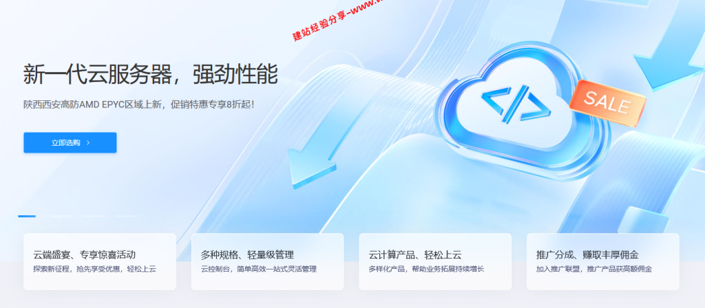 轻云互联云服务器汇总,香港/美西CN2 GIA、西安镇江国内高防云主机折后19.36元起插图 轻云互联云服务器汇总,香港/美西CN2 GIA、西安镇江国内高防云主机折后19.36元起插图